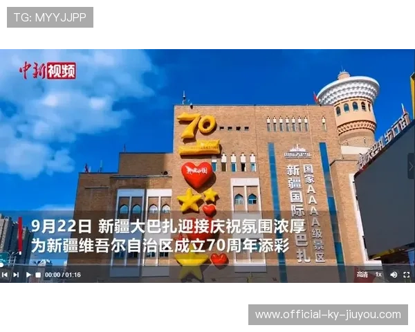 新疆70年：庆祝大会在乌鲁木齐隆重举行，新疆70周年庆